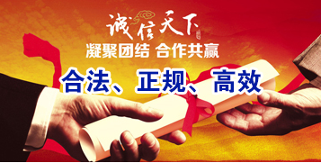 集贤要债公司