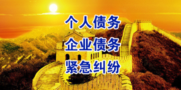 集贤要账公司